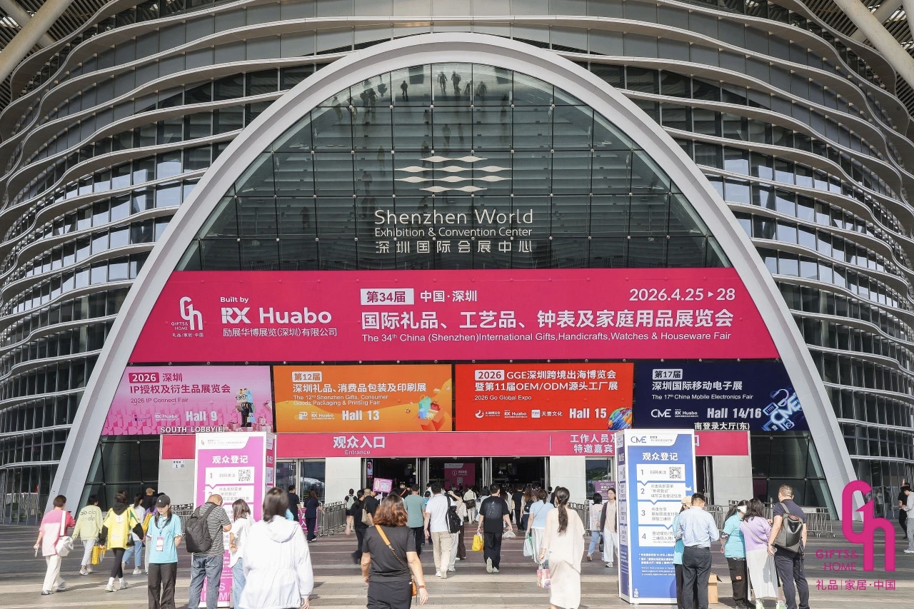 礼品展1.jpg