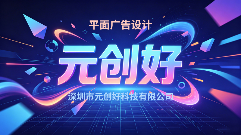 元创好-1.jpg