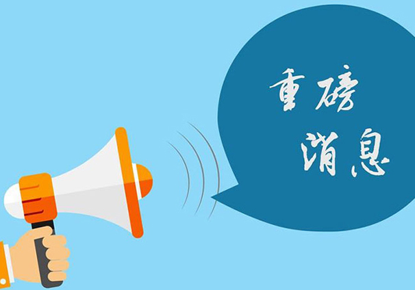 1800万元利息背后的腐败迷雾：广州农商银行原行长易雪飞隐性腐败案深度剖析