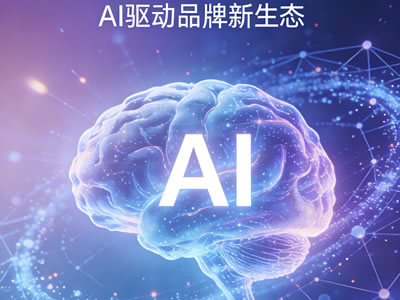 未来产业竞争本质是AI竞争：智能体互联网成关键数字底座